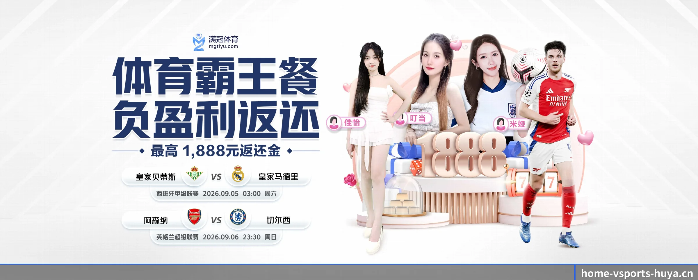 探索我们 - 体育资讯内容服务(vsports)
